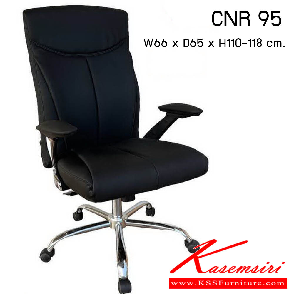 57500094::CNR-95::เก้าอี้สำนักงาน รุ่น CNR 95 ขนาด : W66x D65 x H110-118 cm. . เก้าอี้สำนักงาน  ซีเอ็นอาร์ เก้าอี้สำนักงาน (พนักพิงสูง)